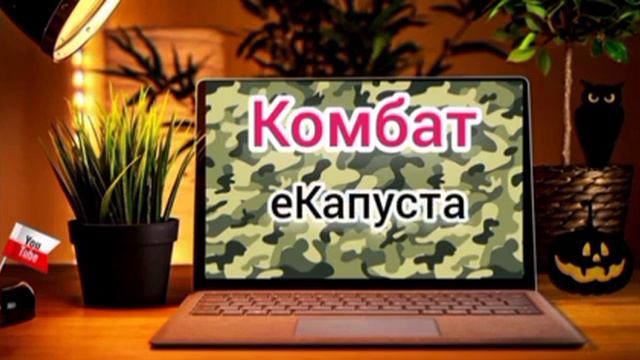 Комбат. Серия N131. Диалоги с коллекторами. Банками. МФО. ФЗ 230. Антиколлекторы смотреть онлайн