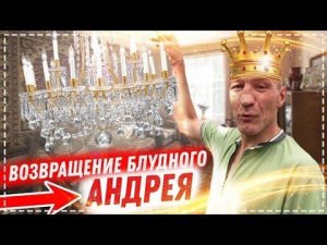 ЗАСЕДАНИЕ БРИГАДОЙ ЗА КРУГЛЫМ СТОЛОМ / АНДРЮХА ВЕРНУЛСЯ В СТАЮ / ДЕЛАЕМ ФУНДАМЕНТ ДЛЯ БЕСЕДКИ