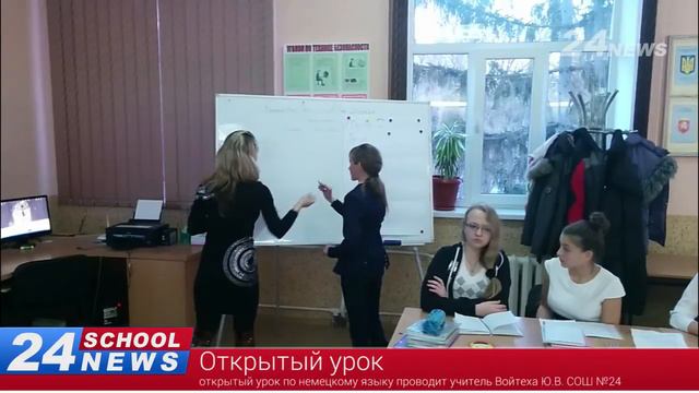 Немецкий язык - открытый урок смотреть онлайн
