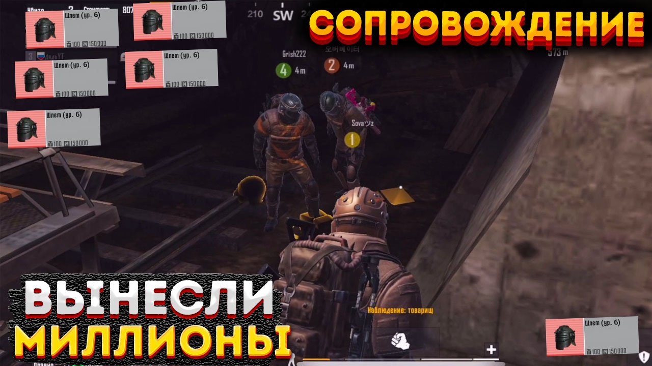 ВЫНЕСЛИ МИЛЛИОНЫ НА 3 КАРТЕ, МЕТРО РОЯЛЬ СОПРОВОЖДЕНИЕ, РАДИАЦИЯ METRO ROYALE, PUBG MOBILE 2.0 смотреть онлайн