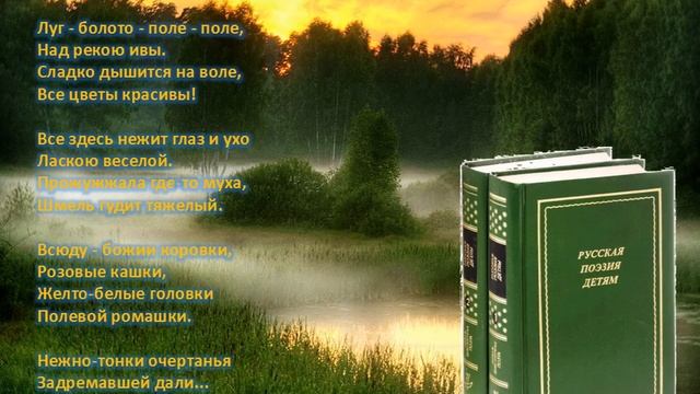 Бальмонт К , Глушь читает Зонова Злата смотреть онлайн