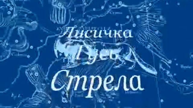 Атлас Гевелия.wmv смотреть онлайн