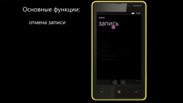 ЕМИАС теперь и в WINDOWS 8!!!