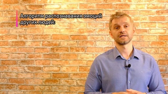 Распознавание эмоций // Эмоциональный интеллект смотреть онлайн