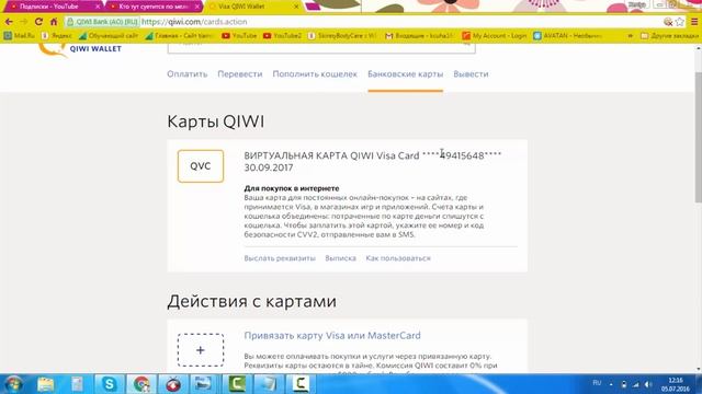как зарегистрироваться с киви кошелька смотреть онлайн