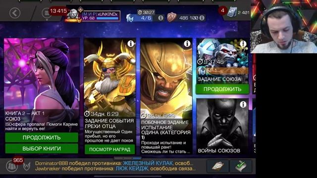 НАБОР В СОЮЗ! Планы на будущее, политика союза и все такое) смотреть онлайн