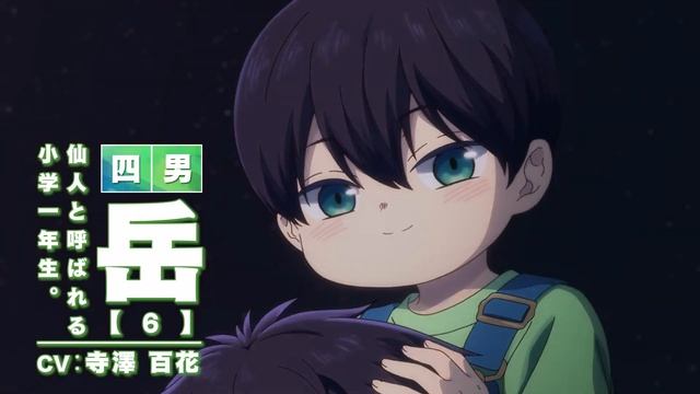 Four Brothers of Mr. Yuzuki || Official Trailer смотреть онлайн