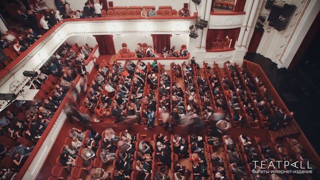 Как заполняется театральный зал смотреть онлайн