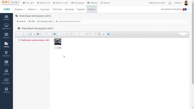 BMC CMS: Файловый менеджер смотреть онлайн