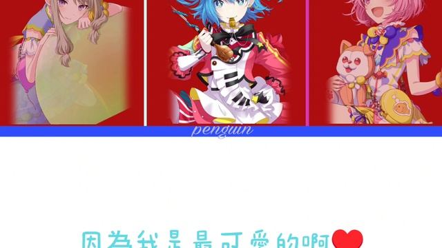 プロセカ《我儘姬》中文翻譯 смотреть онлайн