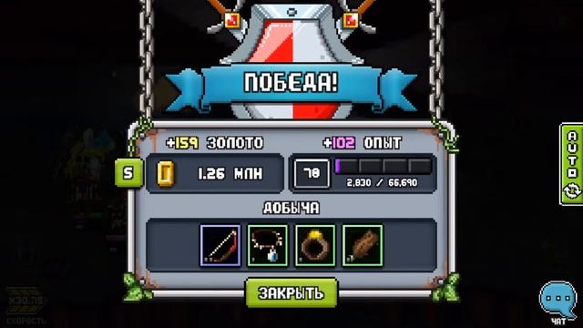 BIT HEROES ПО РУССКИ. РЕЙД С УТКОЙ. АСТАРОТ смотреть онлайн