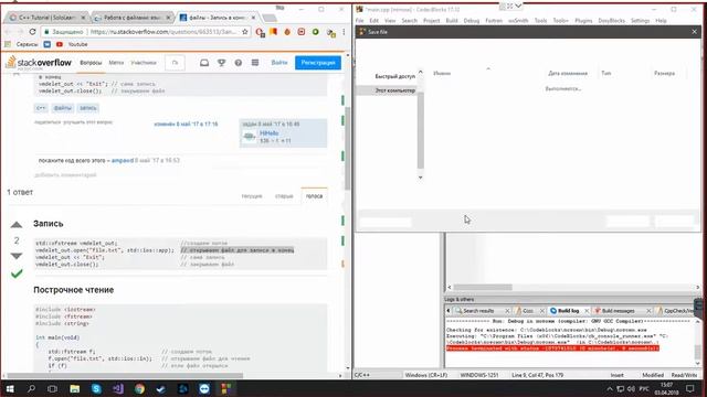 Потоки С++ Запись в конец файла смотреть онлайн