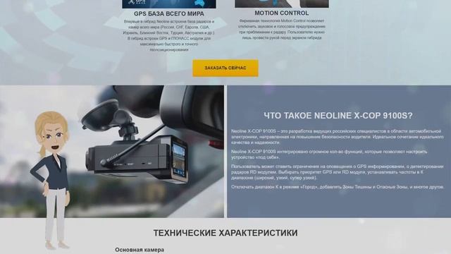 Видеорегистратор neoline x cop 9100s отзывы владельцев смотреть онлайн
