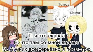 🌸❤️🌸Реакция Очень приятно бог ( Нанами, Томоэ и Микагэ) на ТТ 1 часть🌸🌸🌸❤️❤️❤️