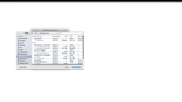 [iOS] Восстанавливаем фотографии их резервной копии iTunes смотреть онлайн