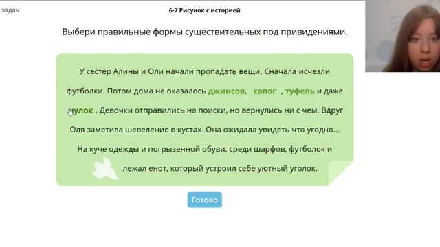 Олимпиада Учи.ру по русскому языку, основной тур, 5-6-7 классы смотреть онлайн