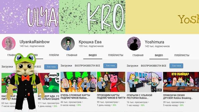 ИЮЛЬ 2020. Рейтинг каналов в роблоксе | Roblox rating | Рейтинг ТОП роблоксеров ютуберов СНГ смотреть онлайн