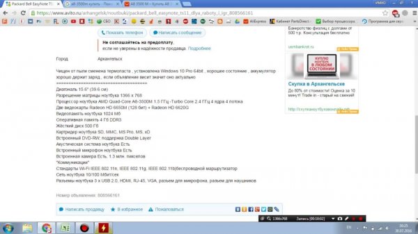 Сколько стоит ноутбук-