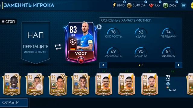 Выпал игрок 90+ фифа мобаил команда года смотреть онлайн