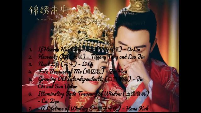 [Playlist] Princess Weiyoung OST смотреть онлайн