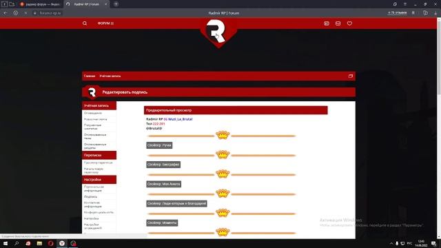 Подпись на форум смотреть онлайн