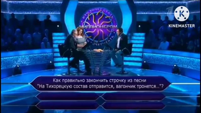 Кто Хочет Стать "Миллиардером?"RYTP КХСМ #1 смотреть онлайн