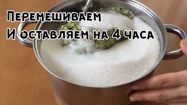 ЭТО СЕЙЧАС ВСЕМ НУЖНО. Холодное и полезное варенье из фейхоа.