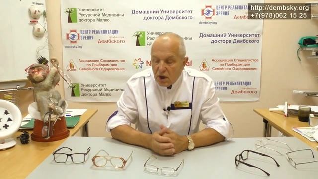 Как видеть хорошо вдаль и вблизи. Бифокальные очки. смотреть онлайн