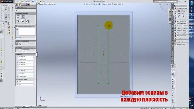 Как вырезать по сечениям в solidworks смотреть онлайн