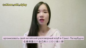 КИТАЯНКА В РОССИИ: ДАВАЙТЕ ПОЗНАКОМИМСЯ!