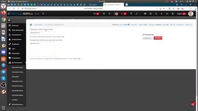 Настройка телеграм бота смотреть онлайн