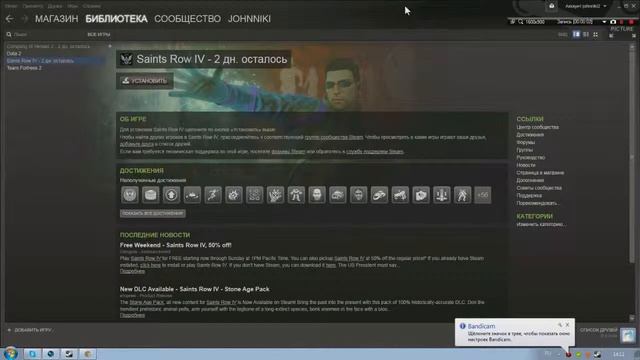 Saints Row бесплатная смотреть онлайн