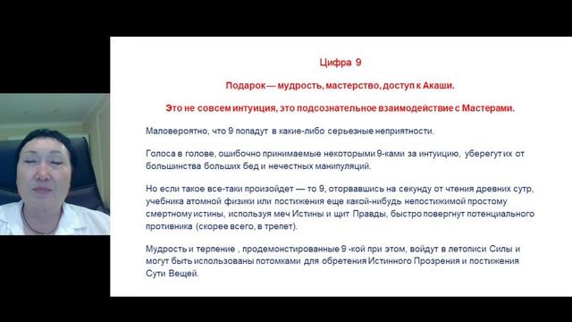 Ваш самый главный дар, полученный при рождении - Вебинар "Трансформация жизни" смотреть онлайн