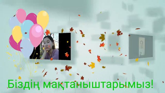 География химия биология апталығы өз мәресіне жетті смотреть онлайн
