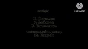 Машины сказки - Грити рамки Создатели in G Major 4