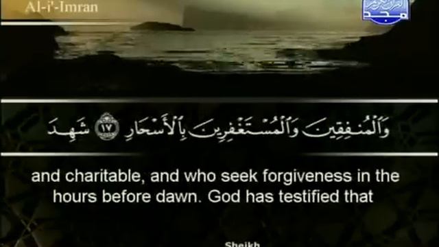 Juz 3 (Quran) | Abu Bakr Al Shatri أبو بكر الشاطري смотреть онлайн