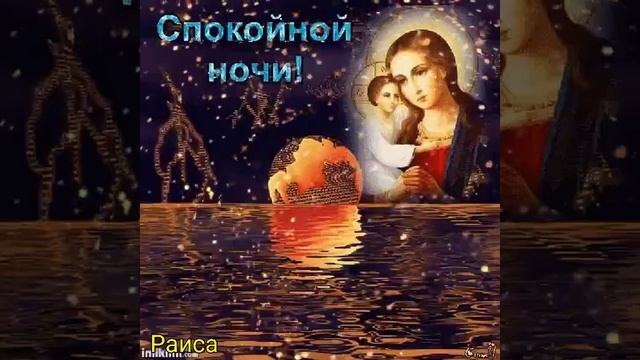 Спокойной ночи, друзья мои! смотреть онлайн