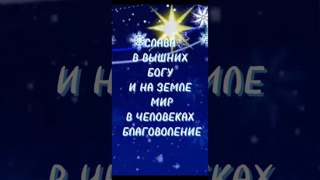 Тропарь праздника РОЖДЕСТВА ХРИСТОВА ! смотреть онлайн