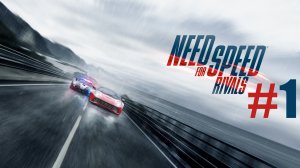 Need for Speed Rivals. Прохождение часть 1.