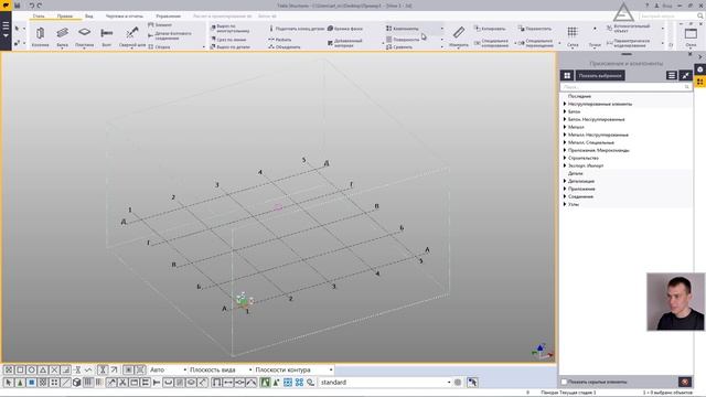 Tekla Structures. Урок 1.2. Обзор пользовательского интерфейса. Панели инструментов смотреть онлайн