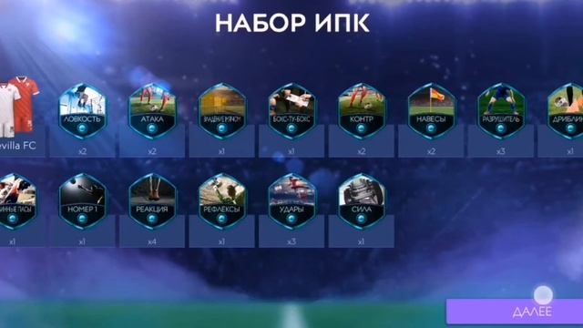 Сбч на форма Ла лаги! Fifa mobile #2 смотреть онлайн