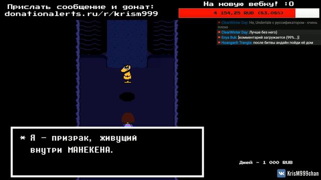 UNDERTALE пацифист с Крисом (запись стрима) - #10 смотреть онлайн