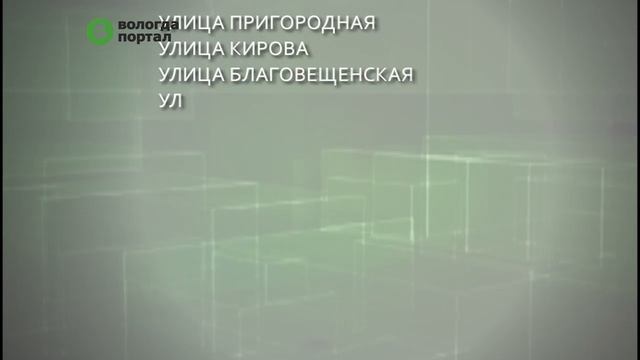 В Вологде начинается второй этап ремонта дорог смотреть онлайн