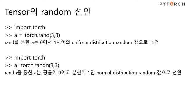 파이토치(Pytorch) 1. 텐서(Tensor) смотреть онлайн