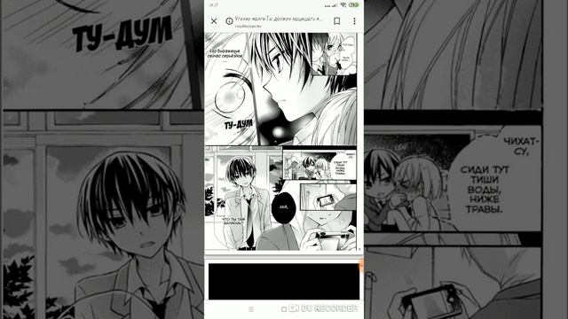 Аниме манга: ты должен защищать меня ( сингл ) [описание] смотреть онлайн