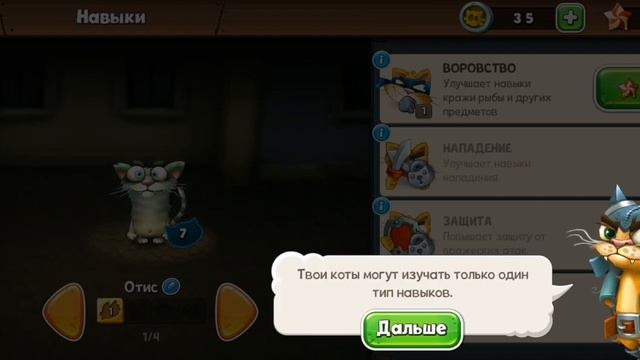 Коты дворовые Разборки 😼|| Моя собственная армия котов || Первый взгляд 🎮 смотреть онлайн