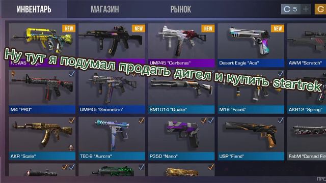 #Что можно купить на 100 Голды ??? 🙃 смотреть онлайн