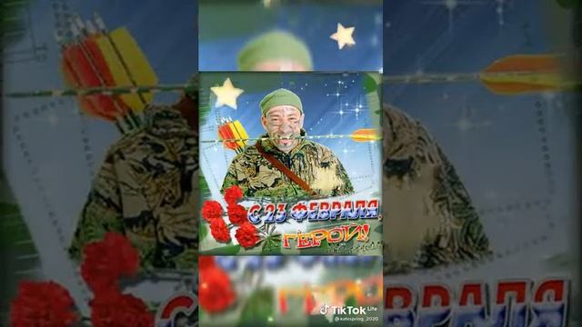 23 февраля с праздником силы мужества смелости смотреть онлайн