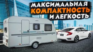 Туристический прицеп для путешествий и отдыха! Самый ПРОДАВАЕМЫЙ кемпер в России