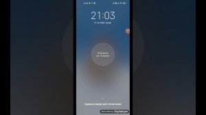 Xiaomi redmi note 9t 5G будильник